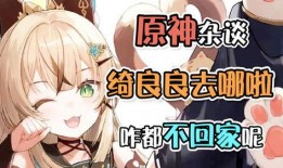 绮良良最新技能爆料,战力飙升，未来可期！